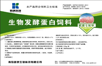 肥豬發(fā)酵飼料降低料肉比改善豬肉品質