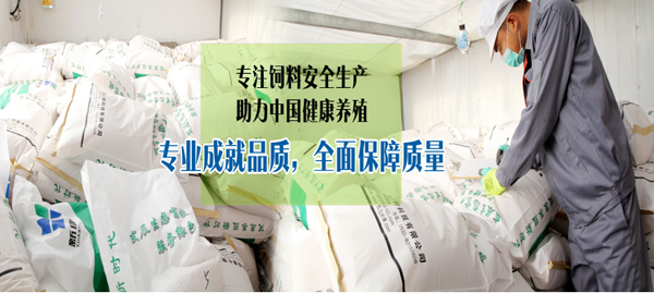 新康科技發(fā)酵飼料生產嚴格