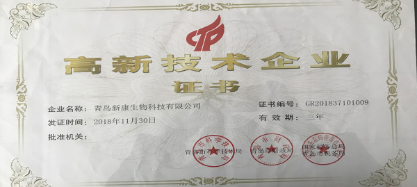 專業(yè)生產發(fā)酵飼料高新技術企業(yè)