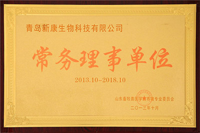 _0005_山東畜牧獸醫(yī)學(xué)·養(yǎng)豬專業(yè)委員會(huì)常務(wù)理事單位