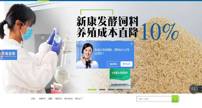 新康科技發(fā)酵技術(shù)